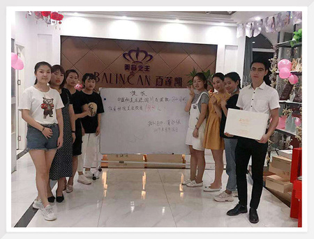四川百莲凯店