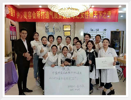 滁州伊人美容店