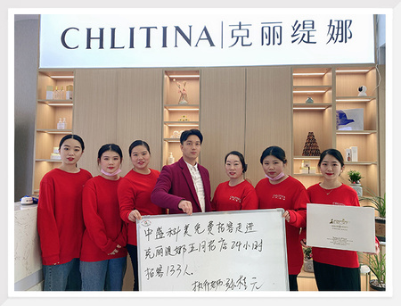 克丽缇娜连锁合肥五月花店