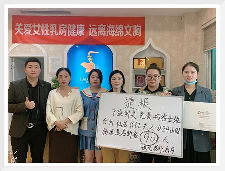 台州红夫人店