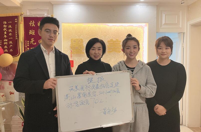 美容院拓客